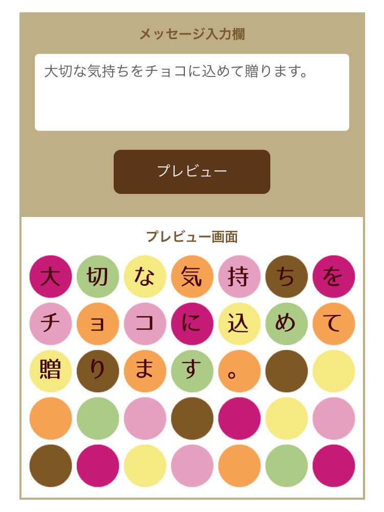 メッセージを作成する